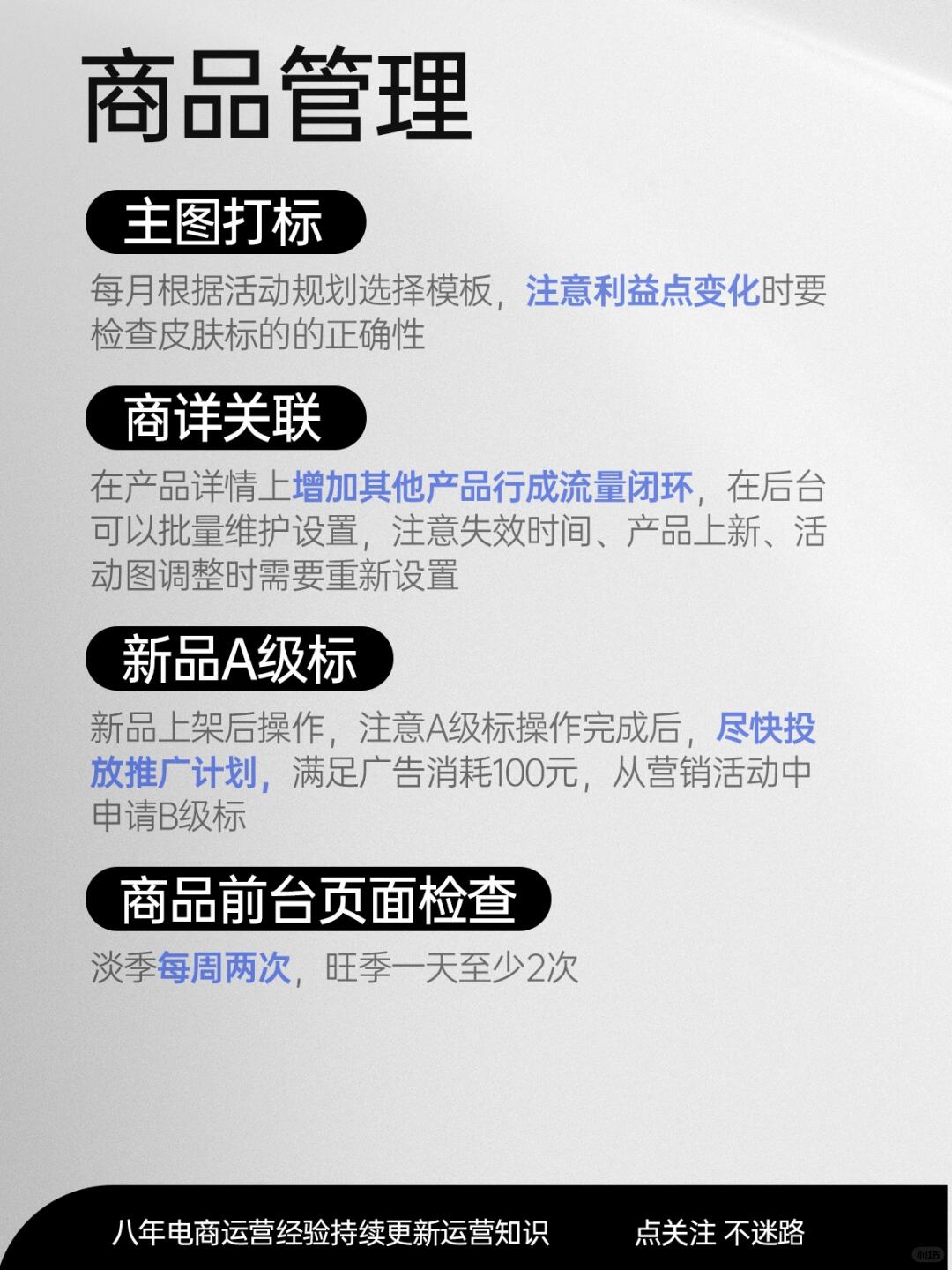 京东自营很简单？记住以下几点就够了！