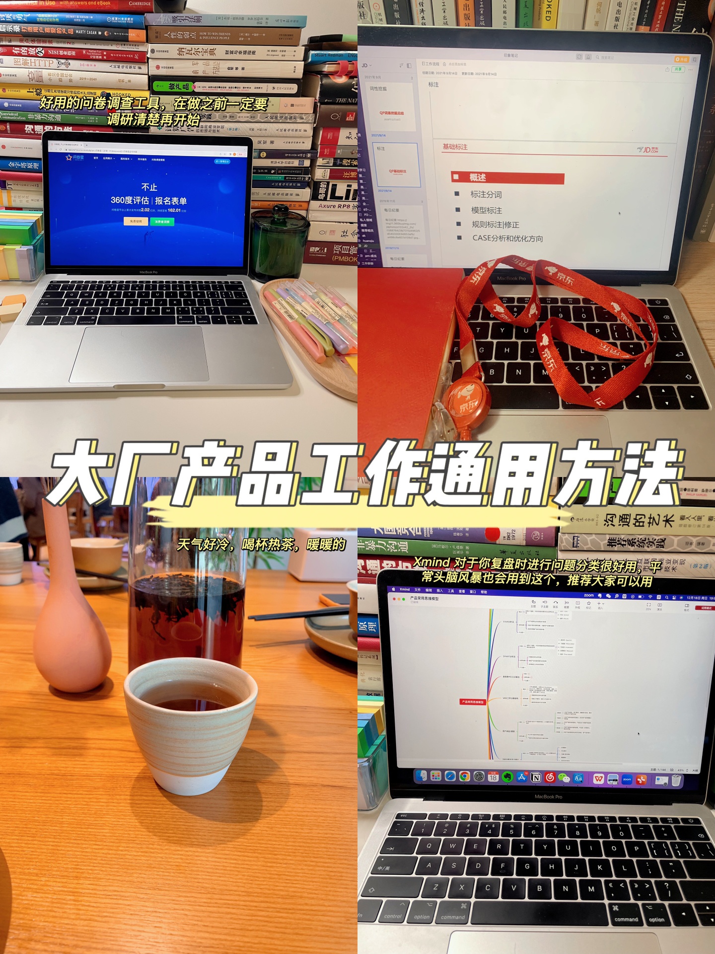 %title插图%num 京东pm|那些曾对我帮助很大的理论知识