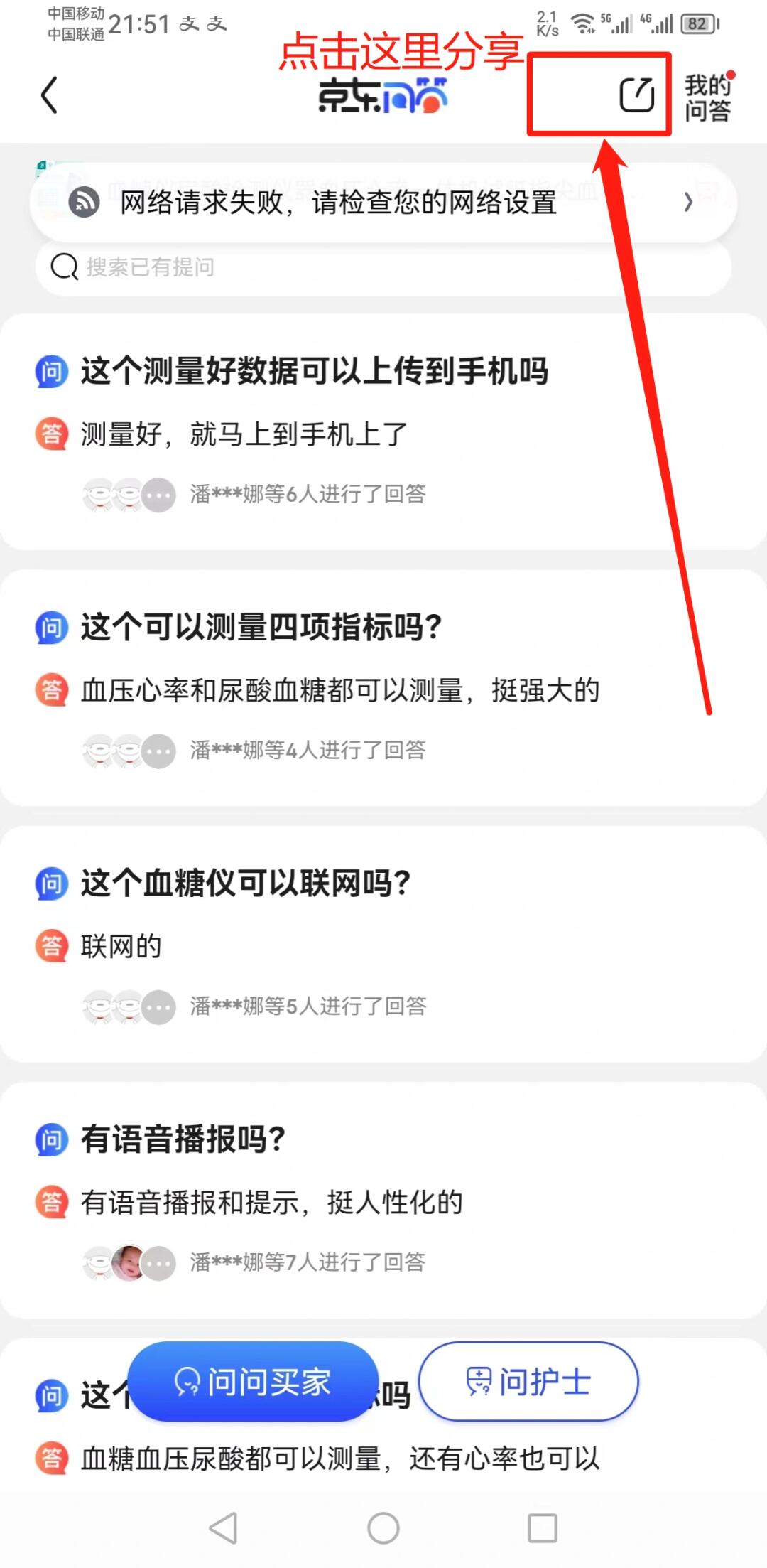 %title插图%num 京东运营之爆款打造-轻松搞定大家问