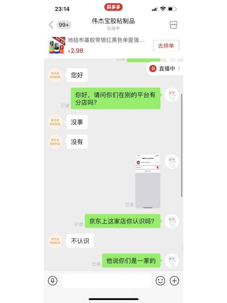 京东对买家一点保护都没有