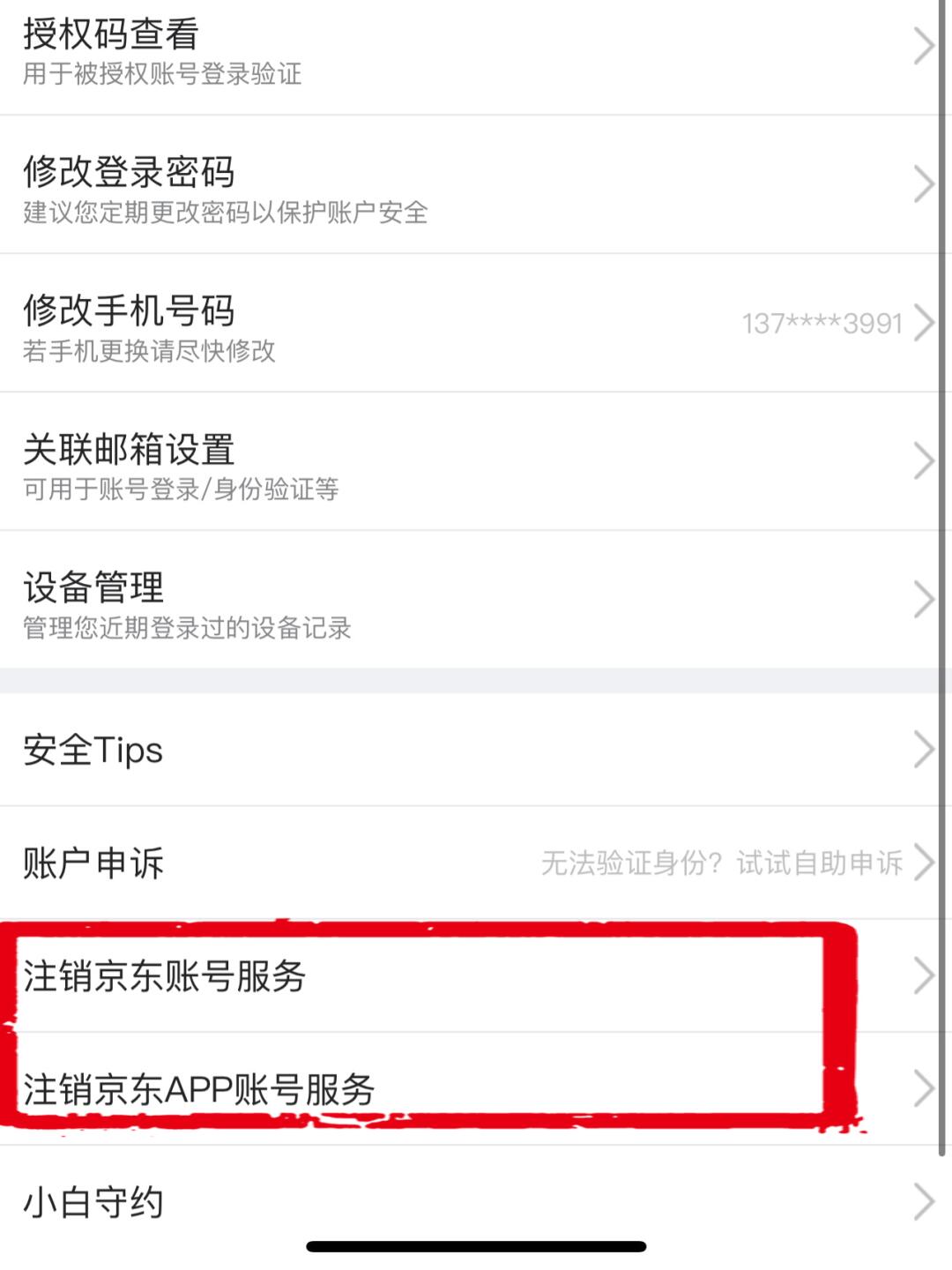 钞票就是我们的选票（找不到哪里注销的看过