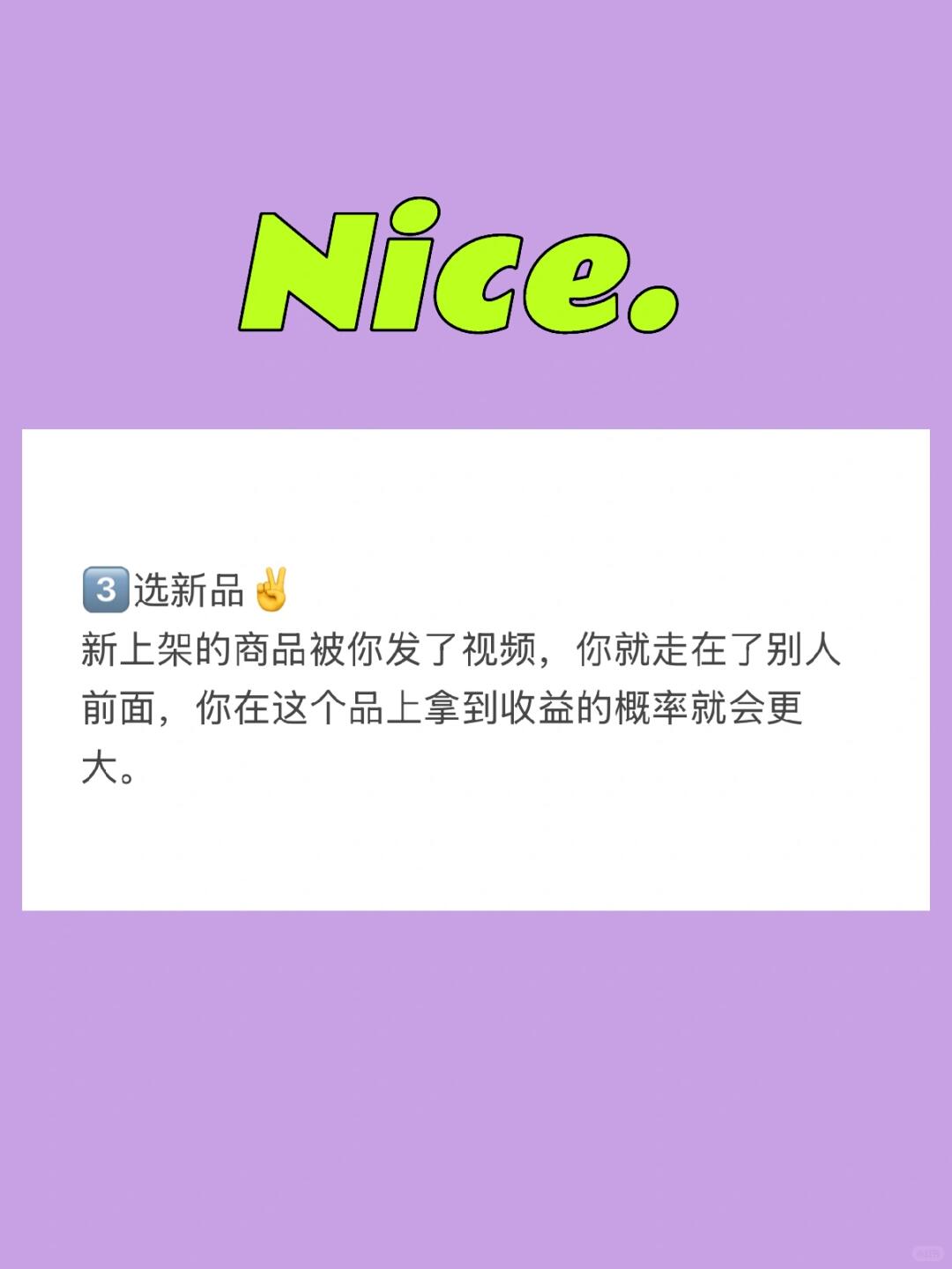 %title插图%num 揭秘京东短视频 如何选中爆款商品‼️