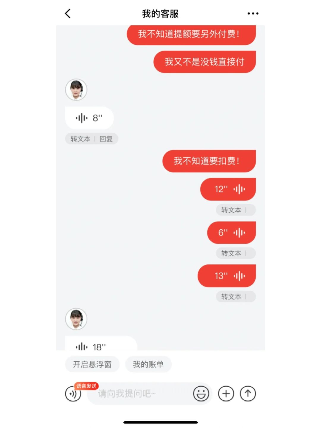 京东白条提额取现有风险！别盲目操作！