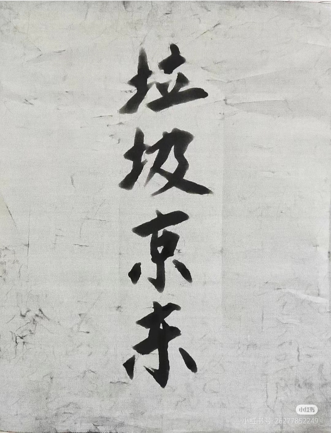京东plus京典年卡套路 白条、先享后付套路