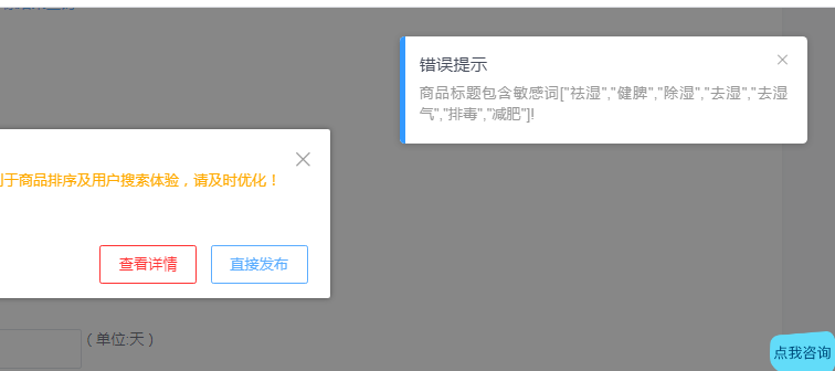%title插图%num 【揭秘】京东违禁词上架技术为什么别人能上的标题你上不去