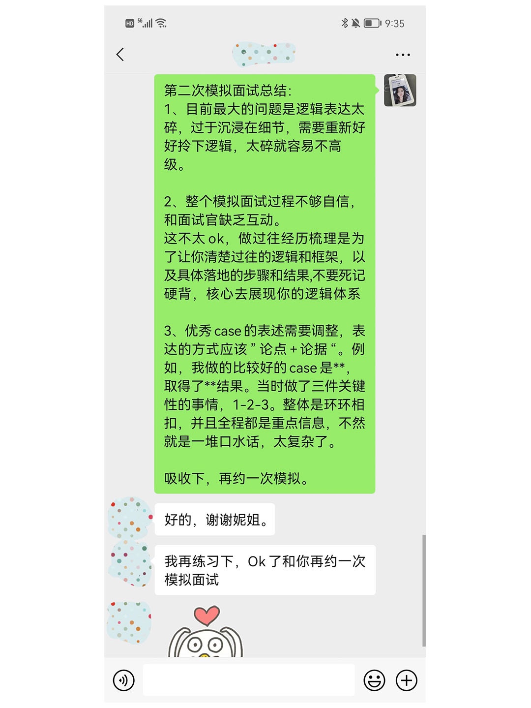 京东营销Offer，乙方进平台，18k-25K涨幅39%