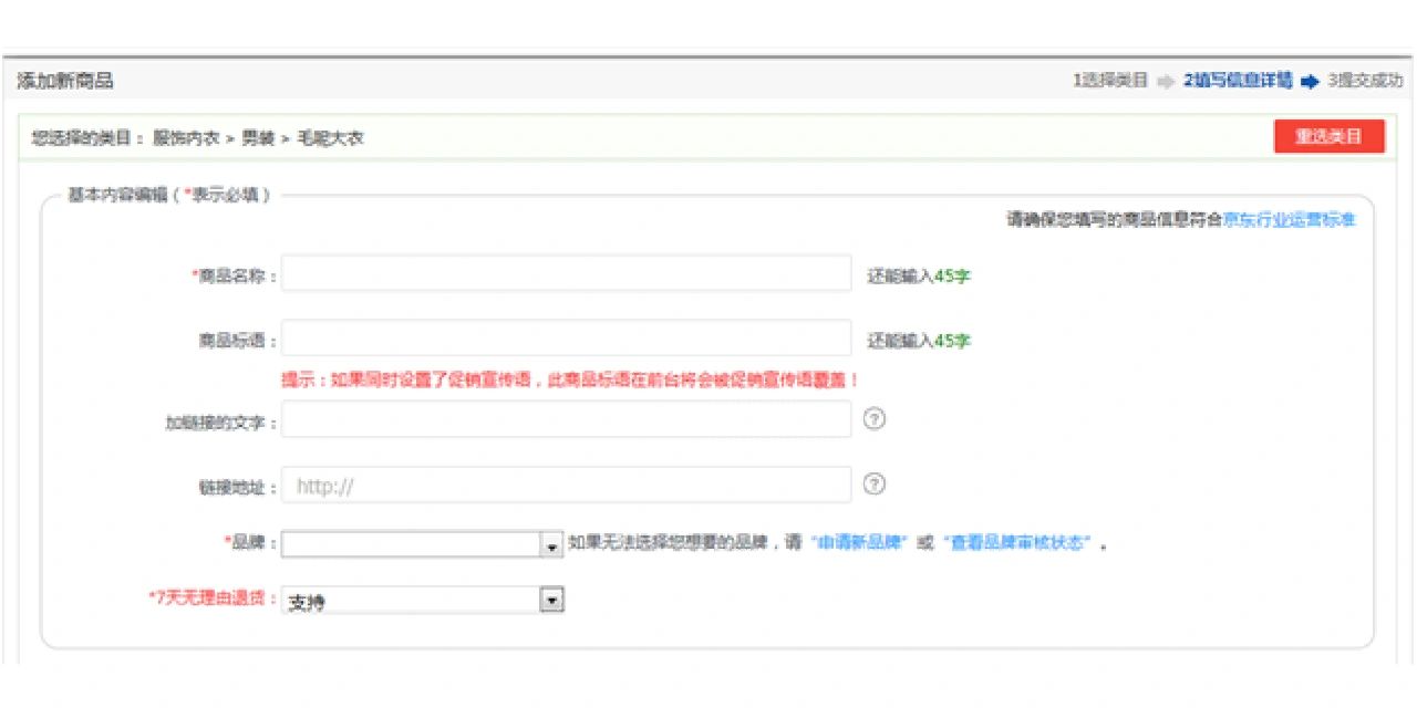%title插图%num 运营助理(产品上架篇)