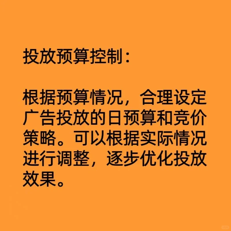 %title插图%num 京准通投放策略