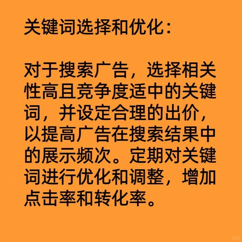 %title插图%num 京准通投放策略