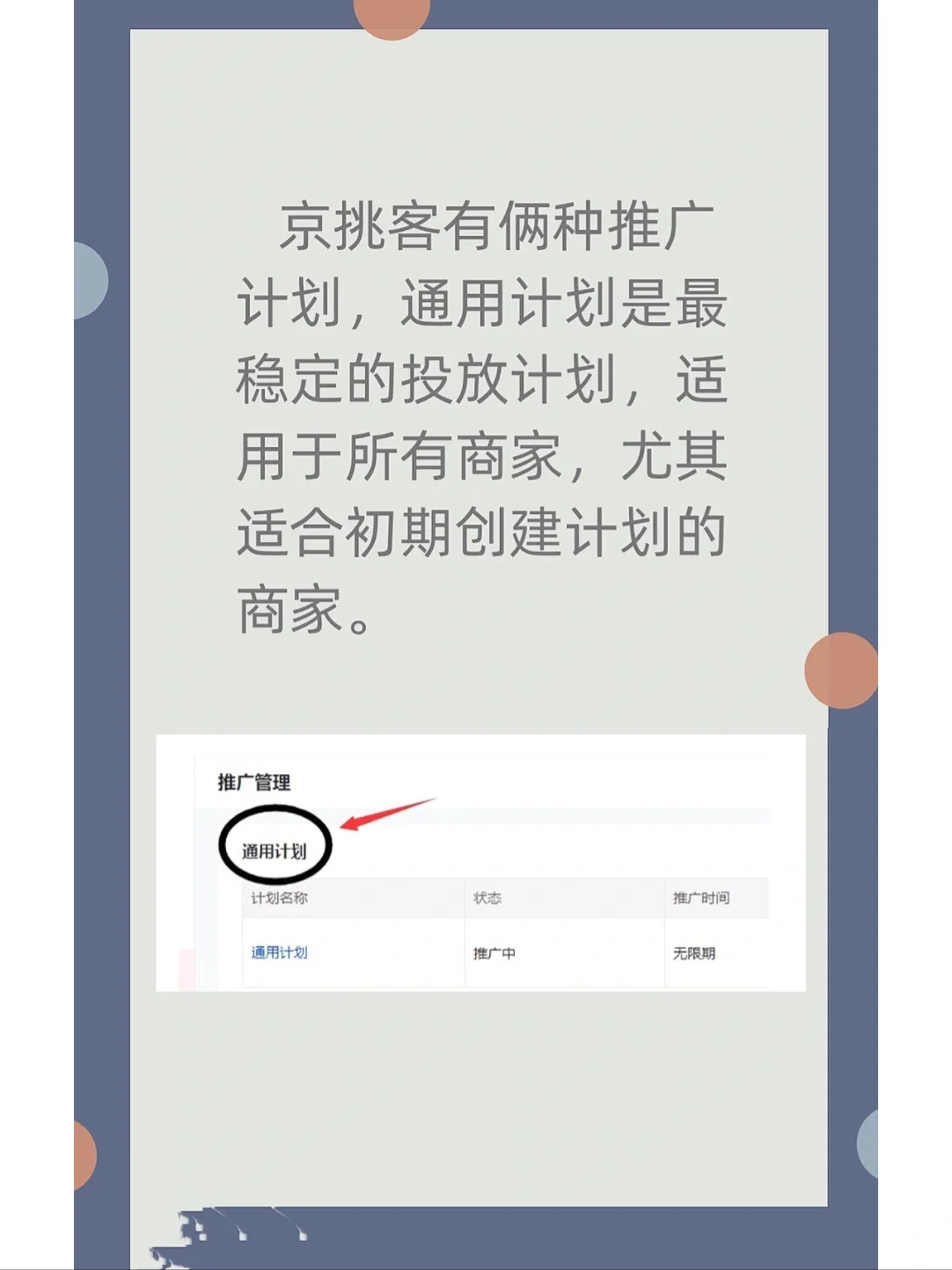 有哪些优质的京挑客可以帮商家做推广？京挑客怎么玩？京挑客有哪 ...