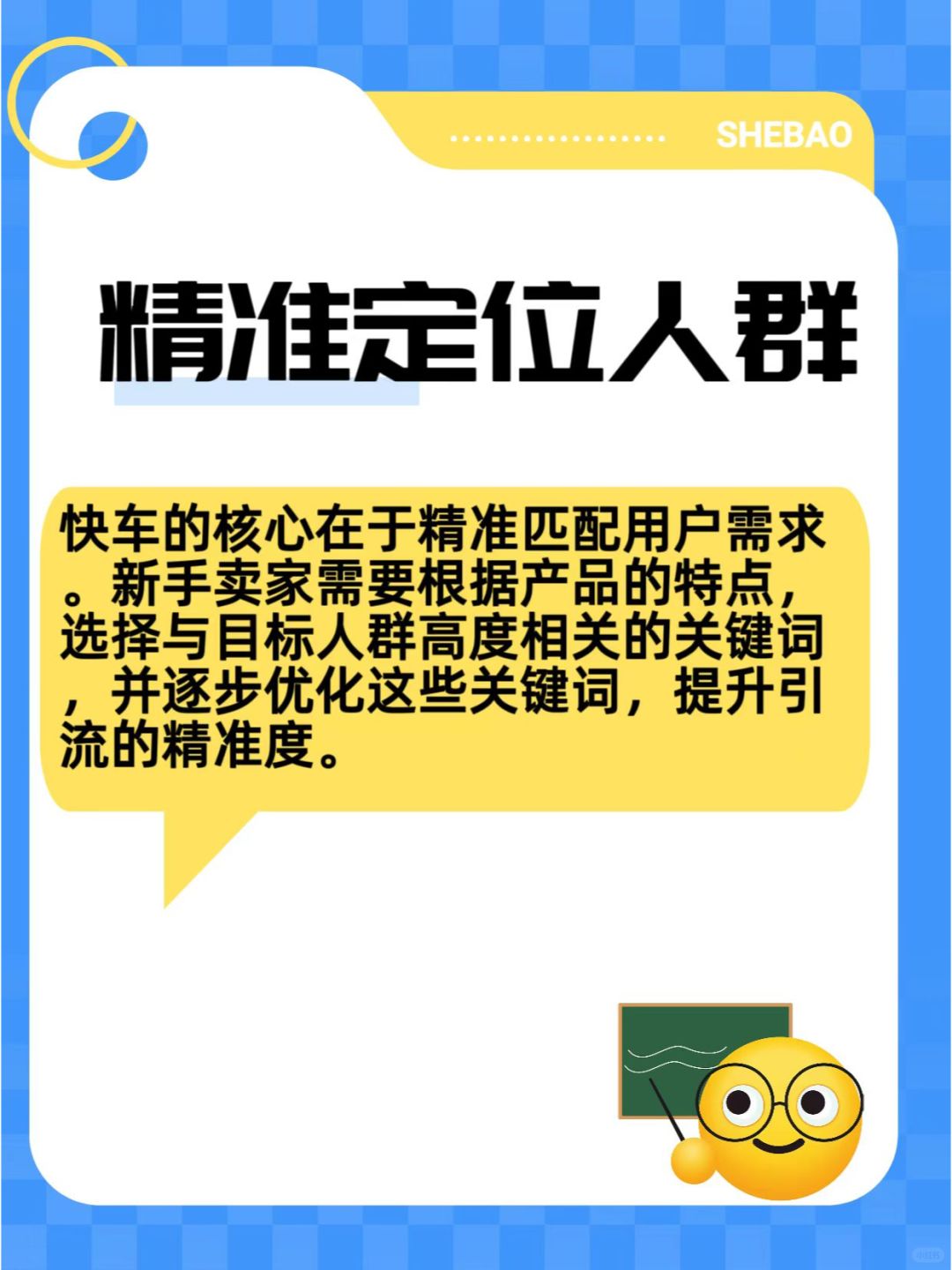 京东快车新手破局指南