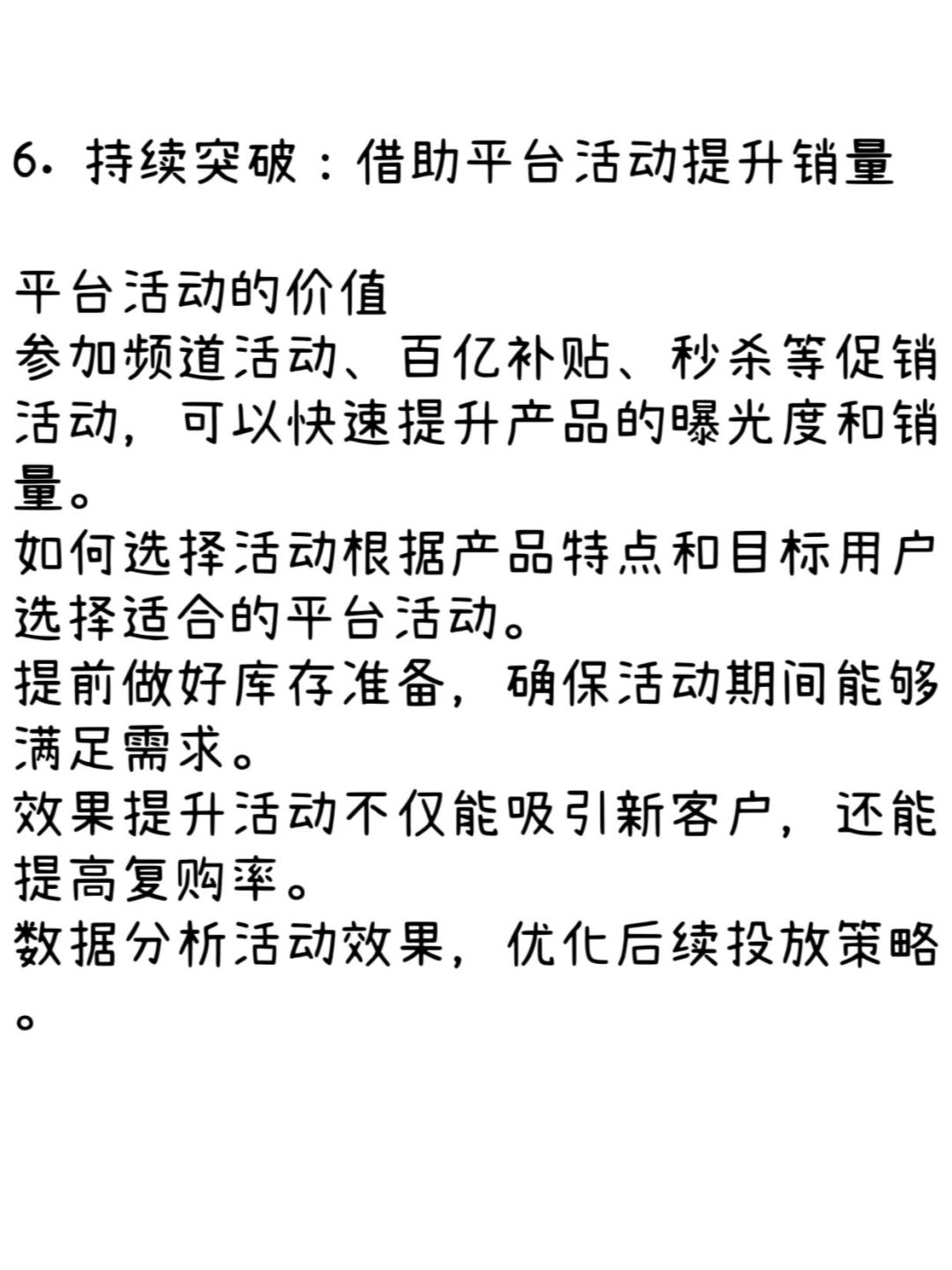 新店冷启动阶段如何通过广告提升曝光与销量