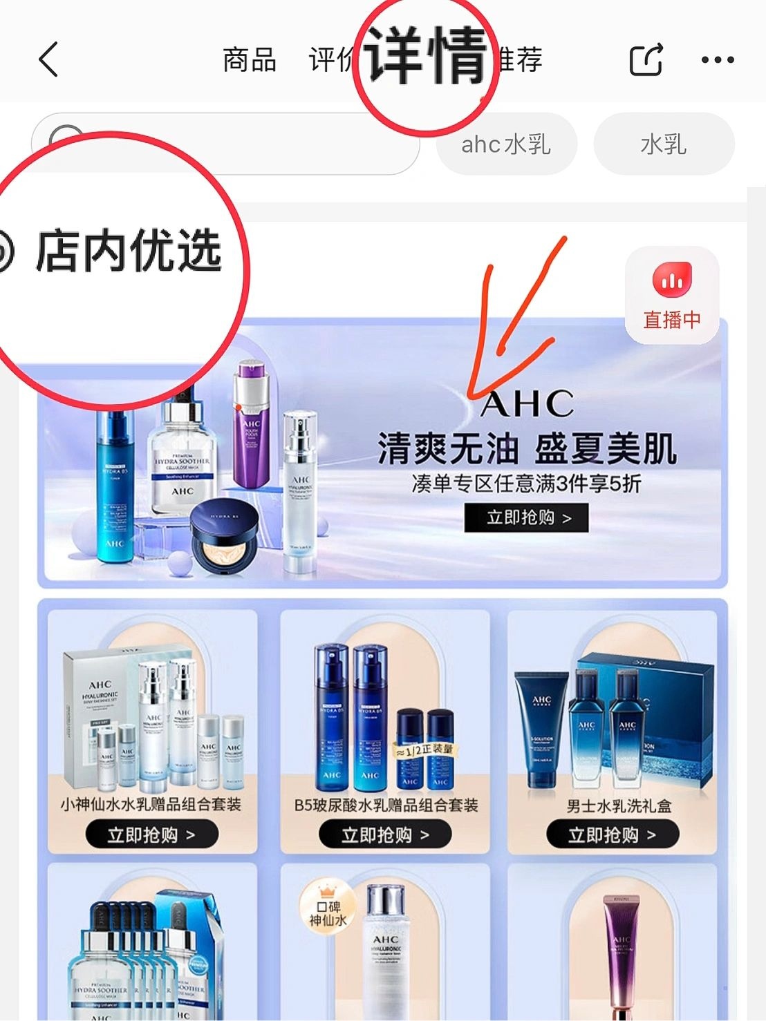 无经验运营助理第六天——京dong