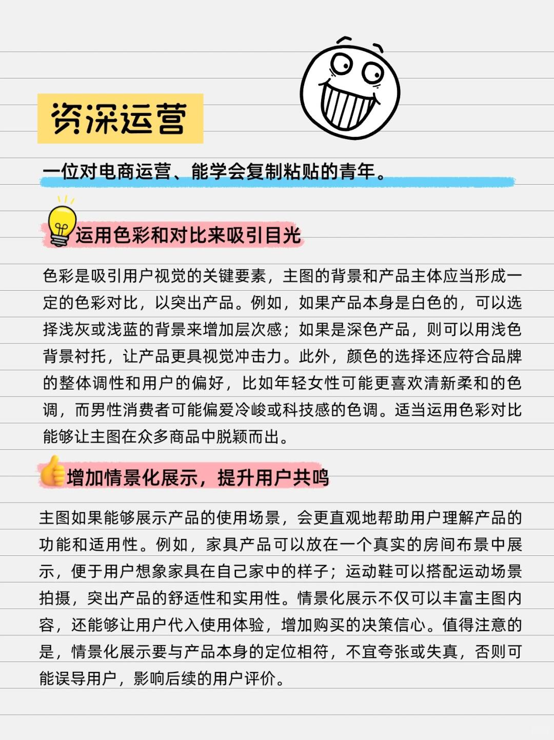 醒醒吧！常规白底图没有流量的！