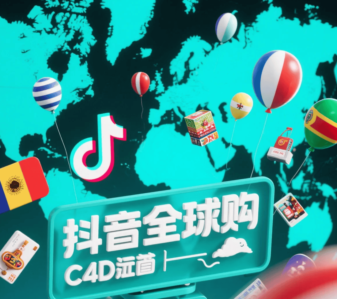 %title插图%num 2025年抖音全球购入驻指南:新手必看5大步骤