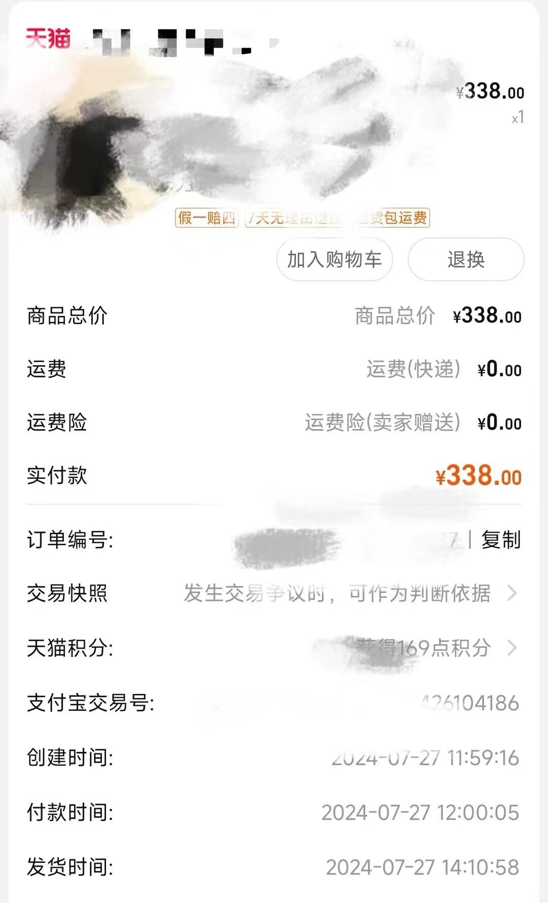 无货源的尽头肯定是高客单