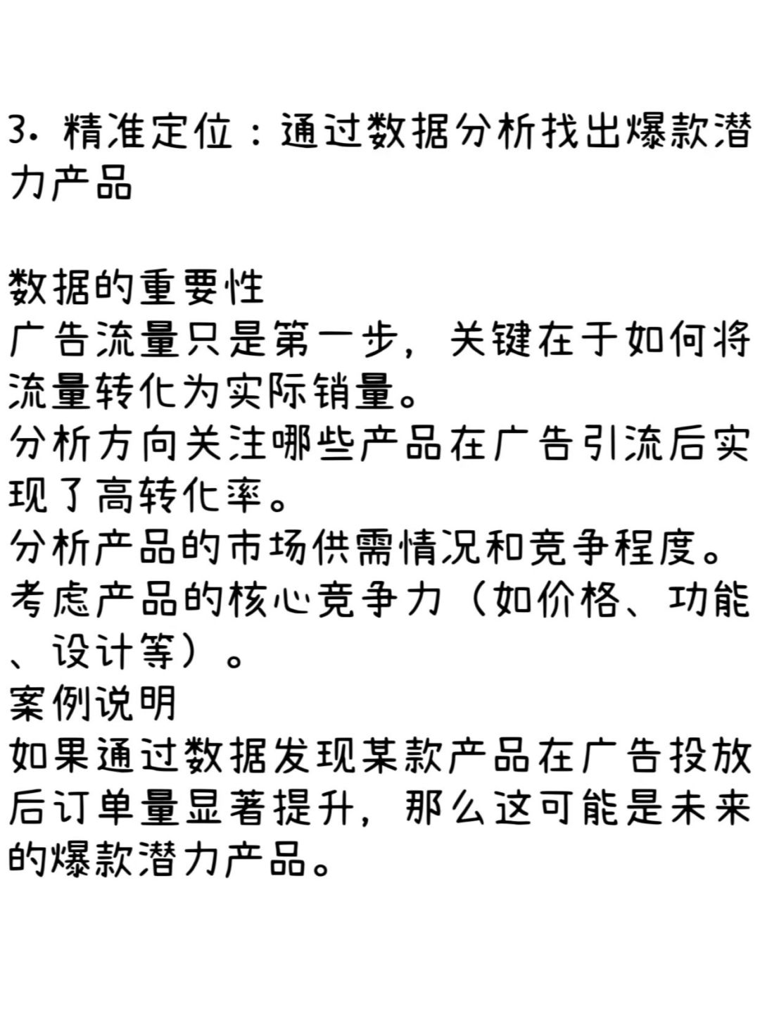 新店冷启动阶段如何通过广告提升曝光与销量