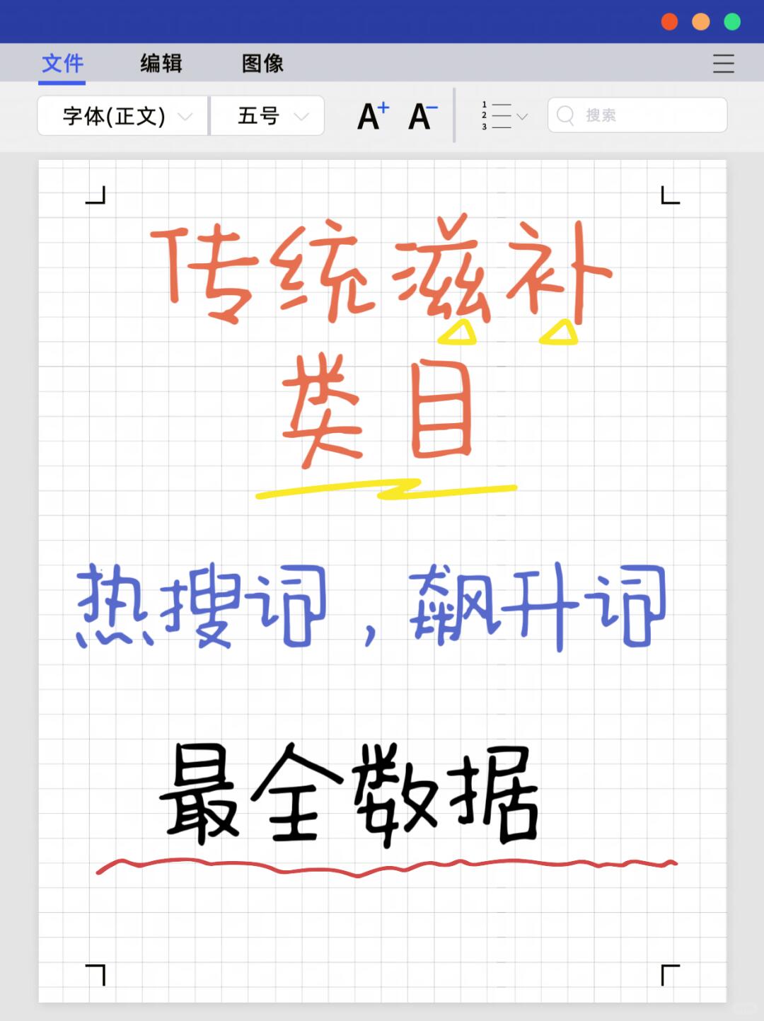 揭秘滋补类目的电商行业数据