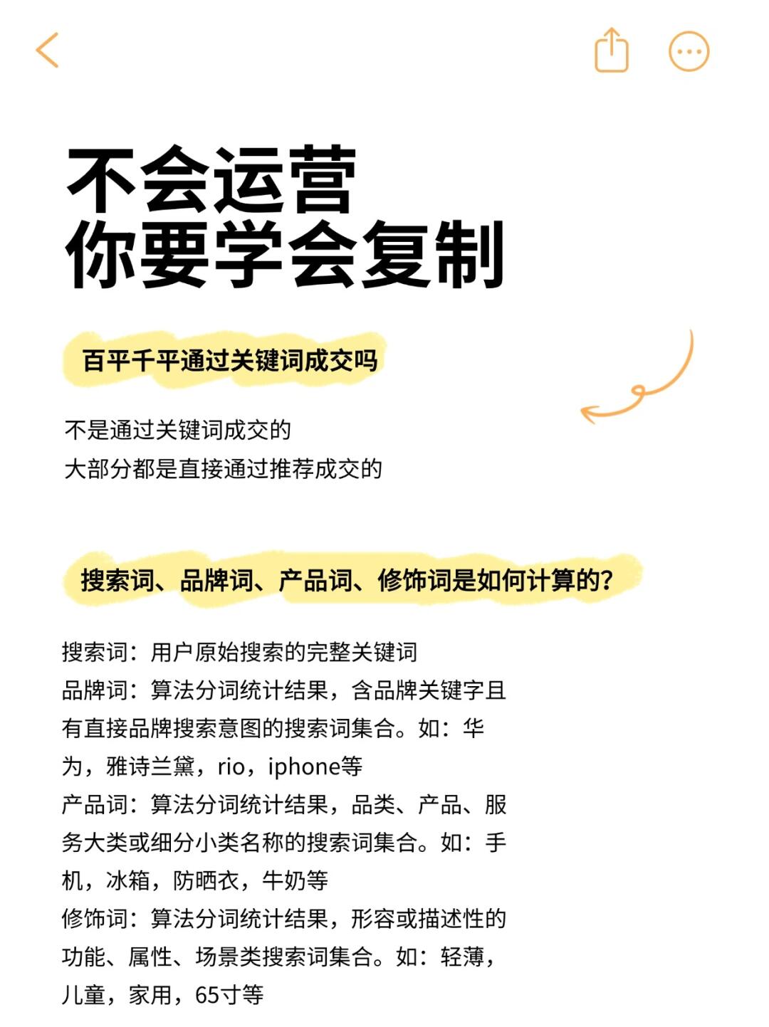 不会运营你要学会复制