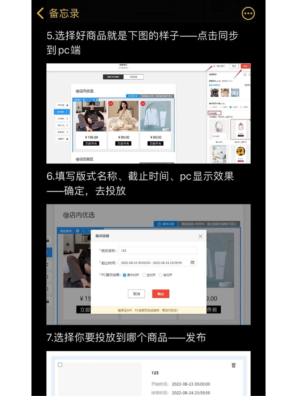 无经验运营助理第六天——京dong