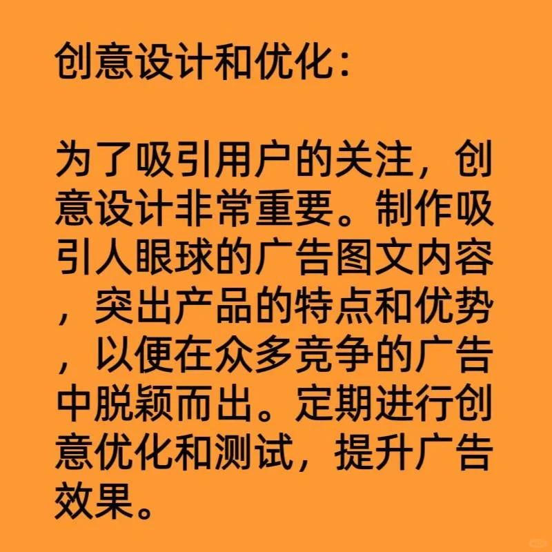 %title插图%num 京准通投放策略