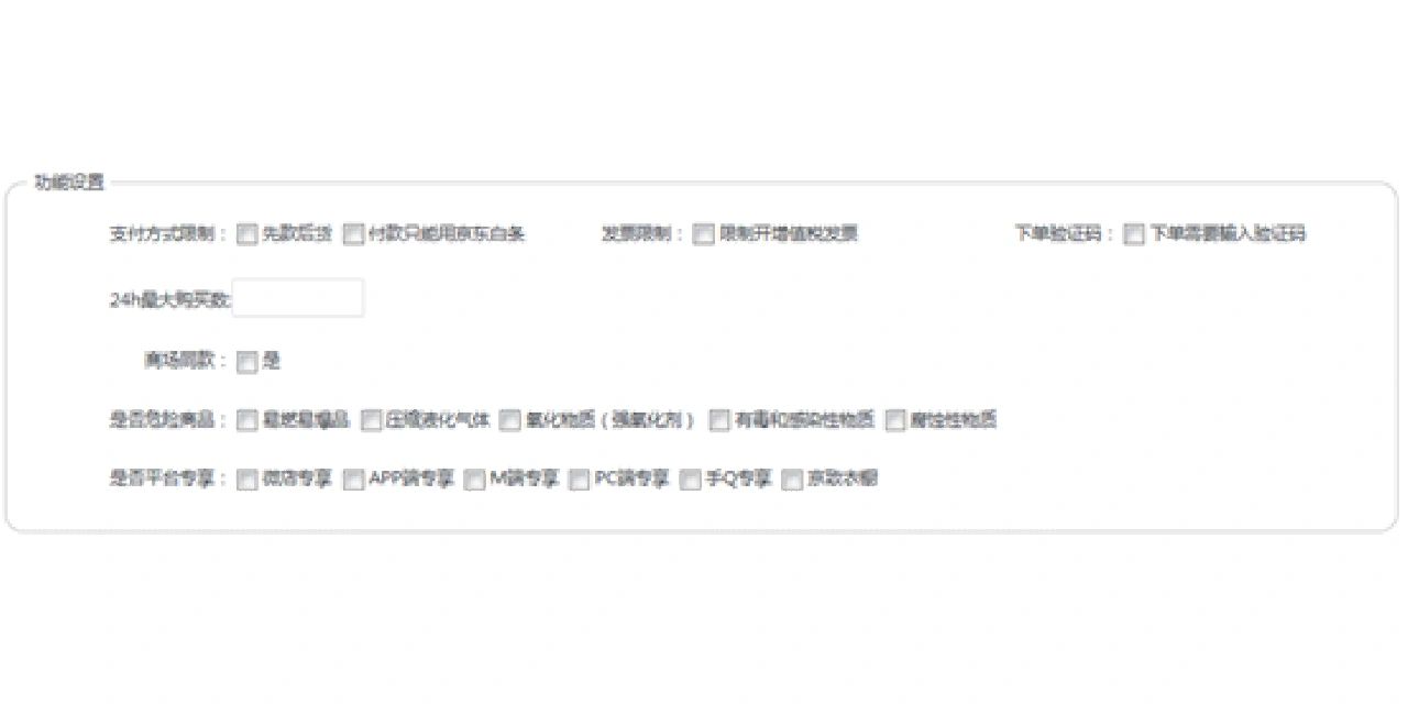 %title插图%num 运营助理(产品上架篇)