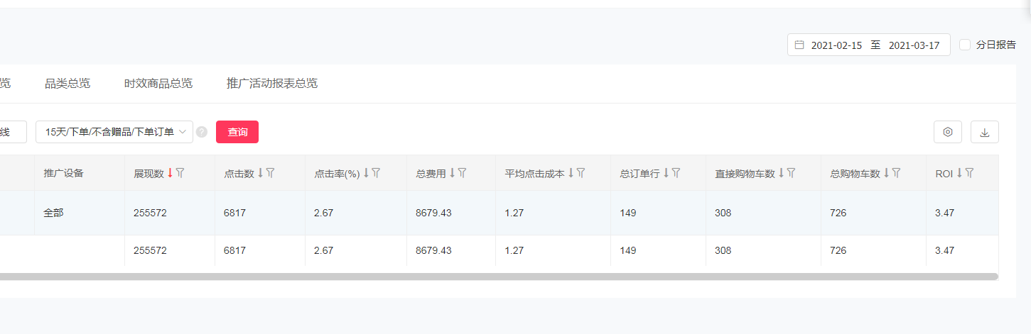 %title插图%num 京东购物触点玩法,精准玩法爆发首页流量!