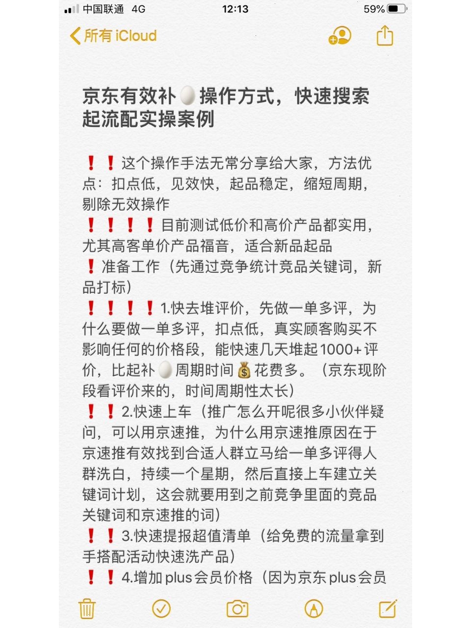%title插图%num 京东快速起搜索补方法,实操案例
