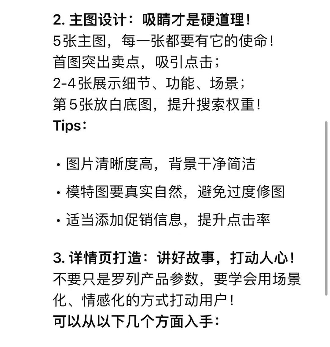 京东新品上架｜3分钟学会这些技巧