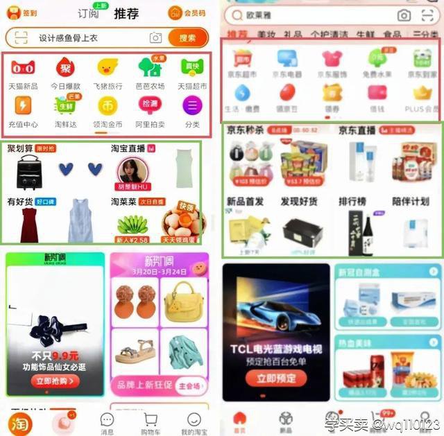 %title插图%num 阿里、京东、拼多多告别流量时代,进行大变革