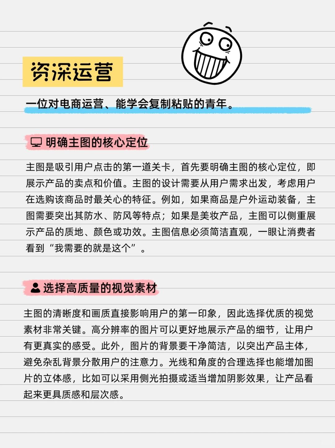 醒醒吧！常规白底图没有流量的！