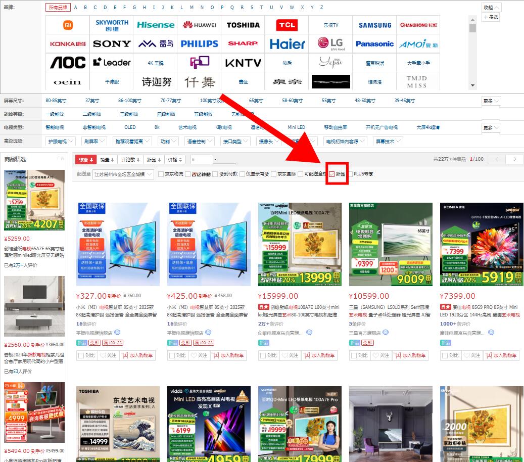 %title插图%num 揭秘京东短视频 如何选中爆款商品‼️