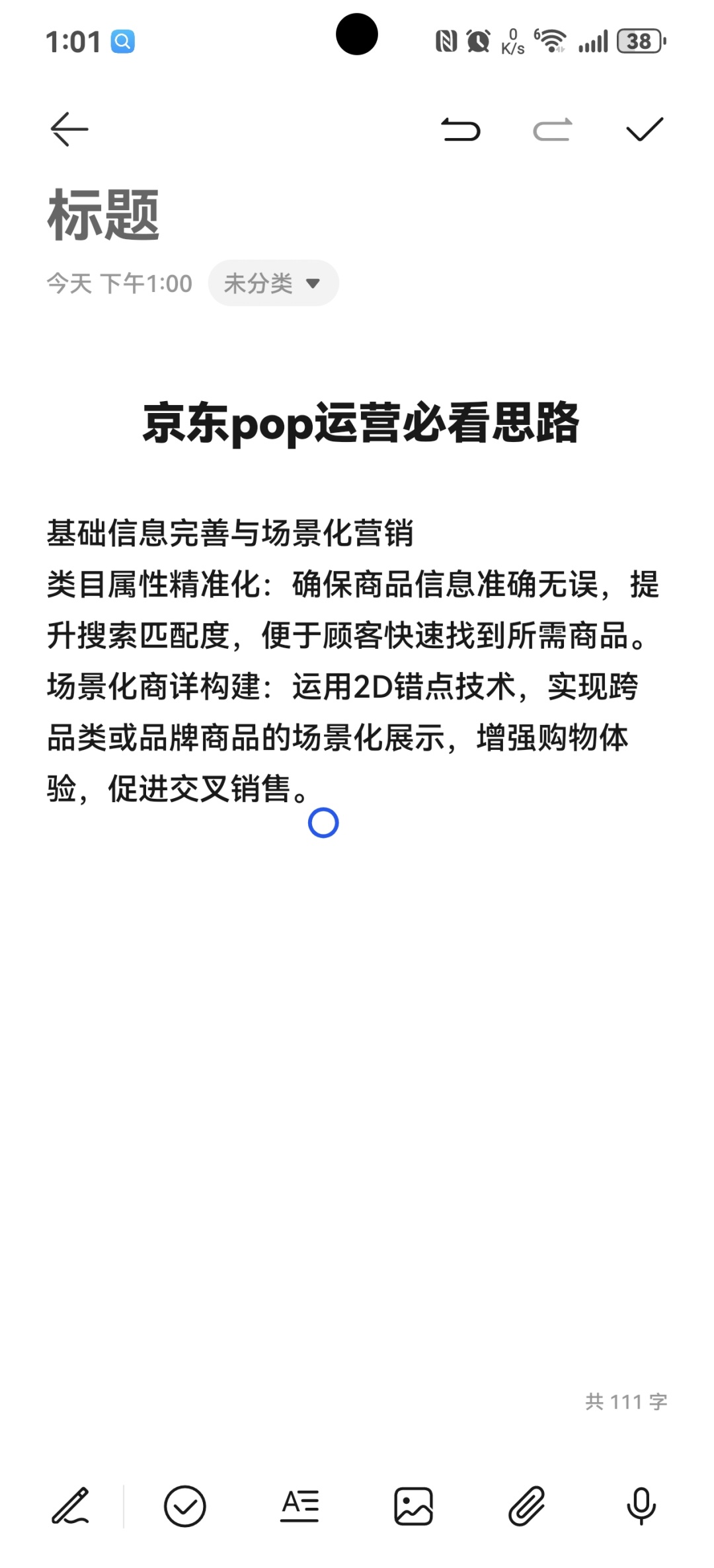 pop运营思路