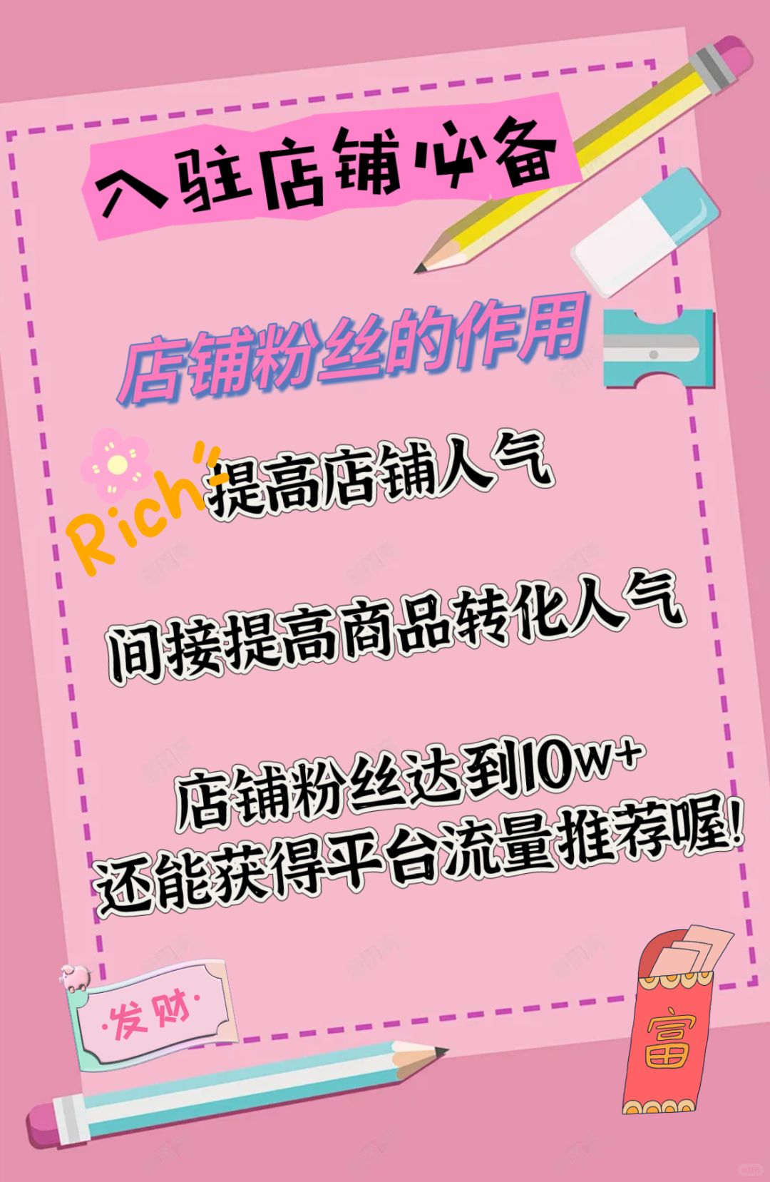 数据不够排名不靠前怎么办？