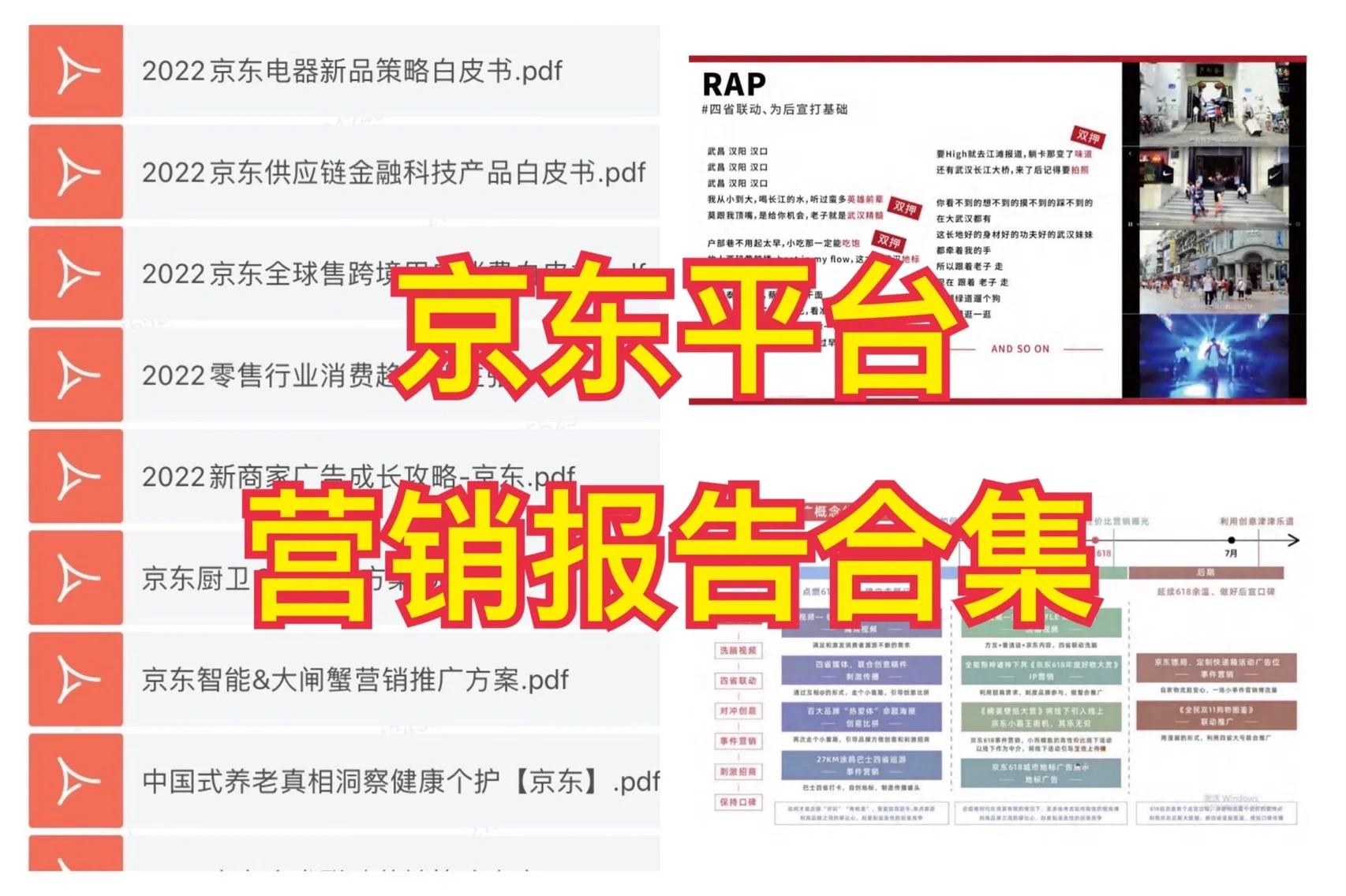 无偿分享