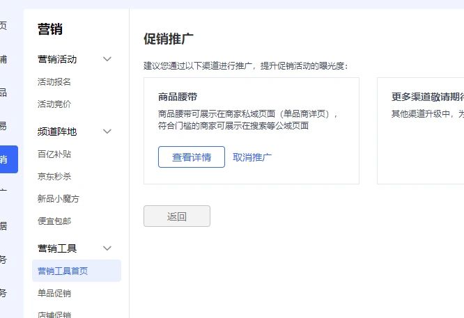 平台活动:腰带活动设置