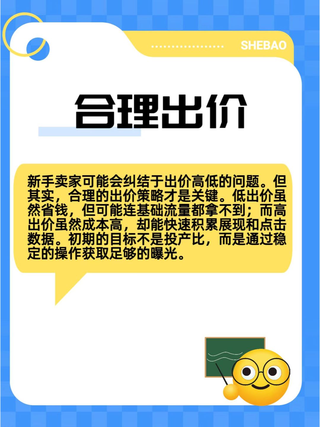 京东快车新手破局指南