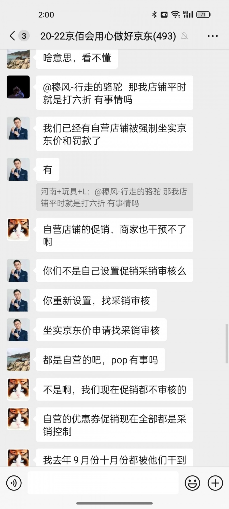 京东低价促销竟然要被罚款？