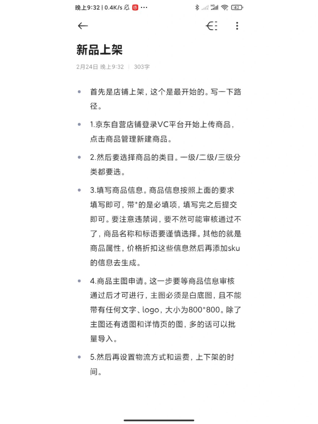 %title插图%num 运营助理(产品上架篇)