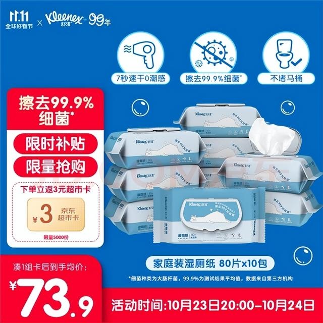 %title插图%num 京东超市11.11 超百款商品打响价格战 牛奶等生活刚需品全网最低
