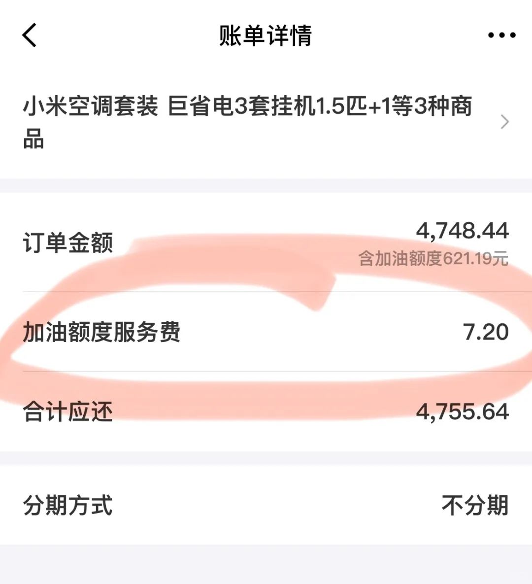 京东白条提额取现有风险！别盲目操作！