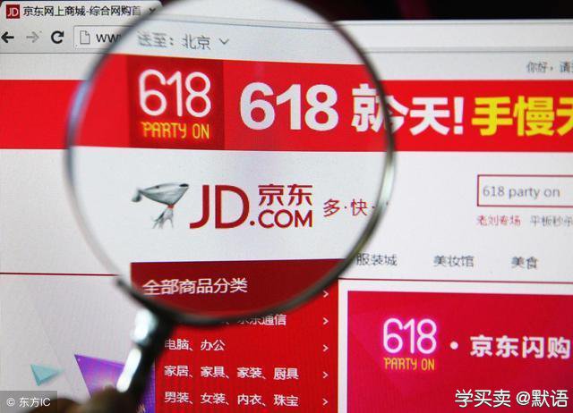 最新项目京东店群的玩法盘点