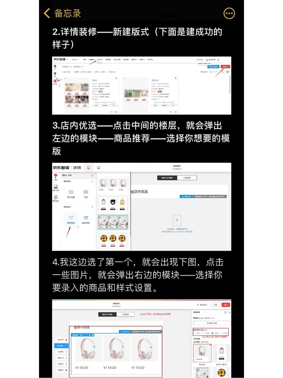 无经验运营助理第六天——京dong