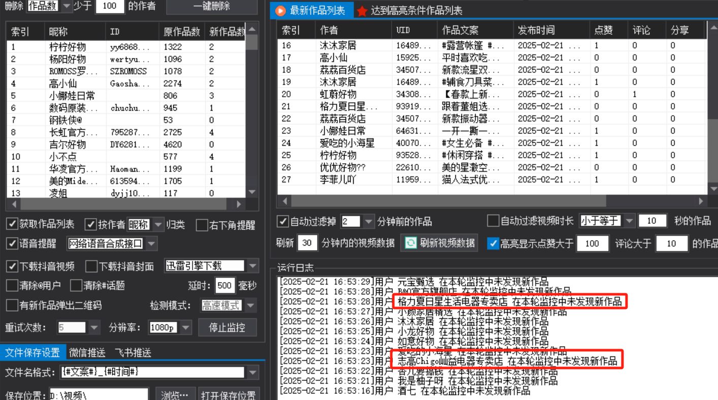 京东短视频带货六大步骤#