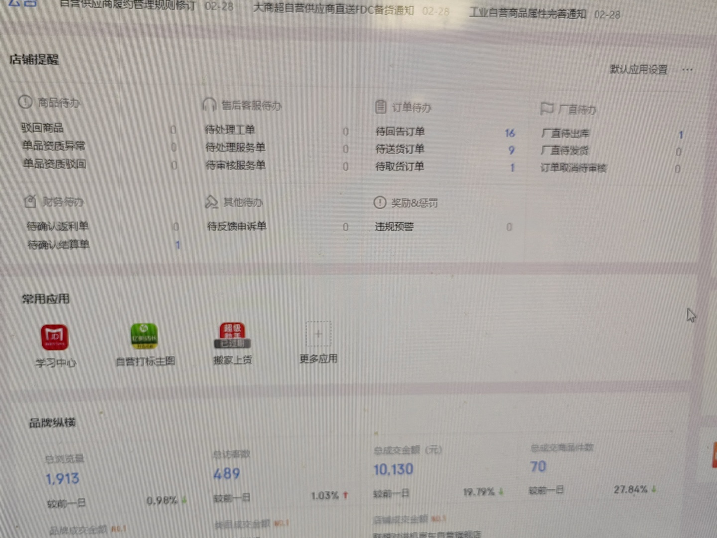 哈哈，半个月了，今天终于教我了别的，今天运营出奇好心情，告诉 ...