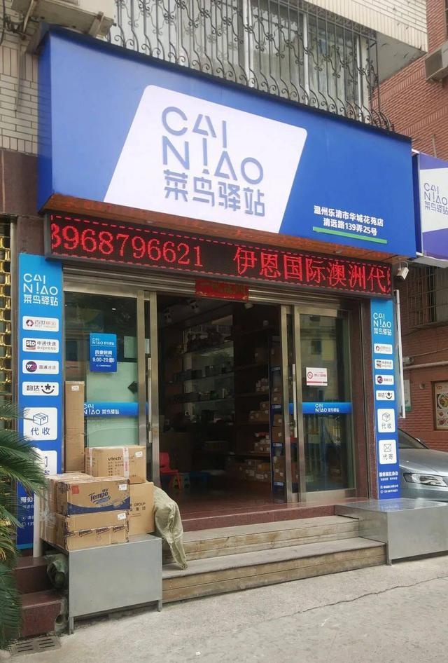 菜鸟自营快递，要与京东顺丰拼刺刀？