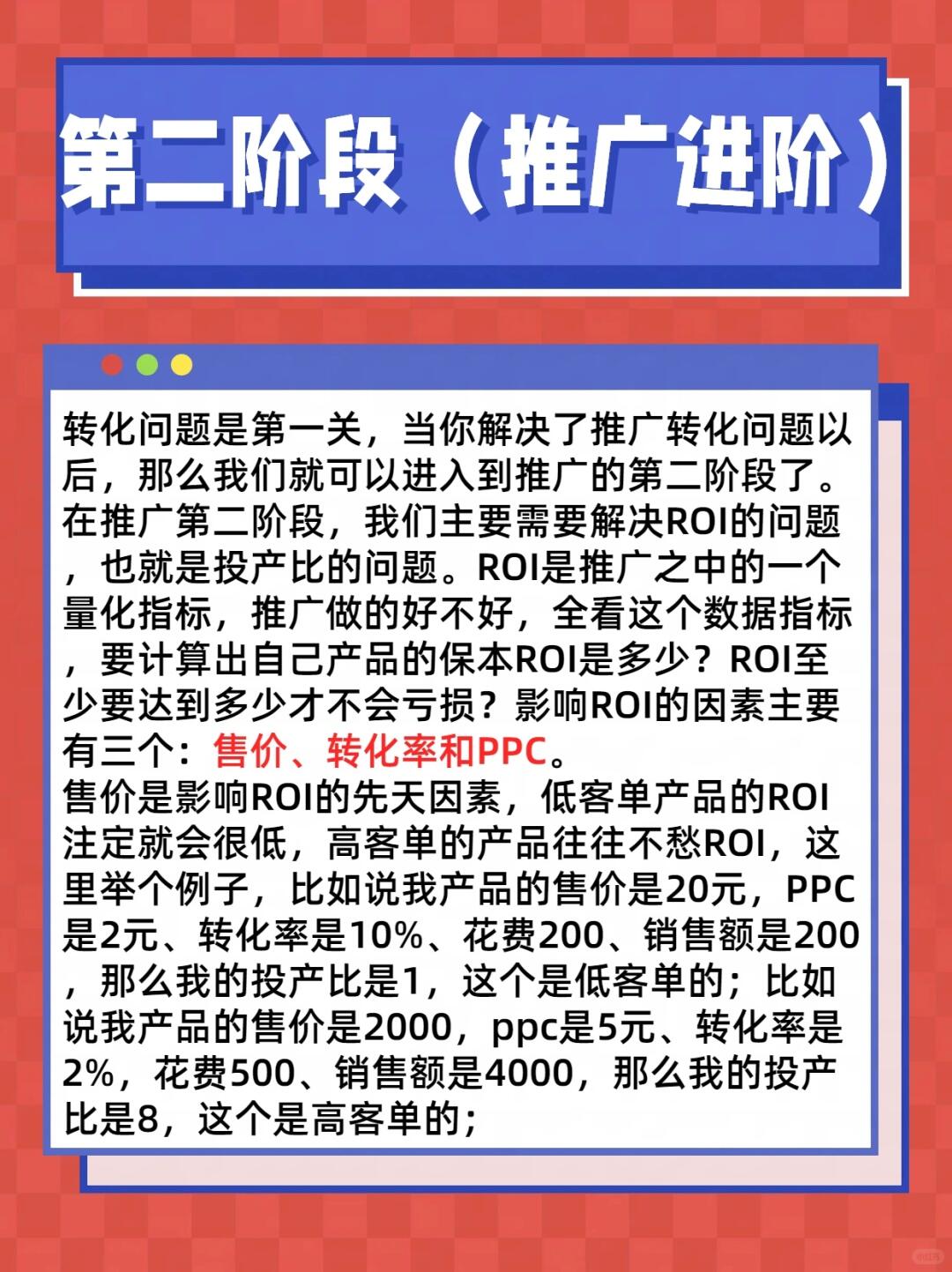 做推广必经的三个阶段