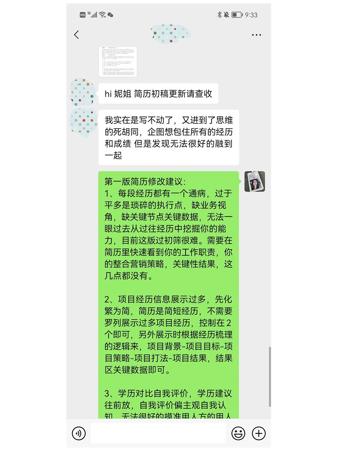 京东营销Offer，乙方进平台，18k-25K涨幅39%