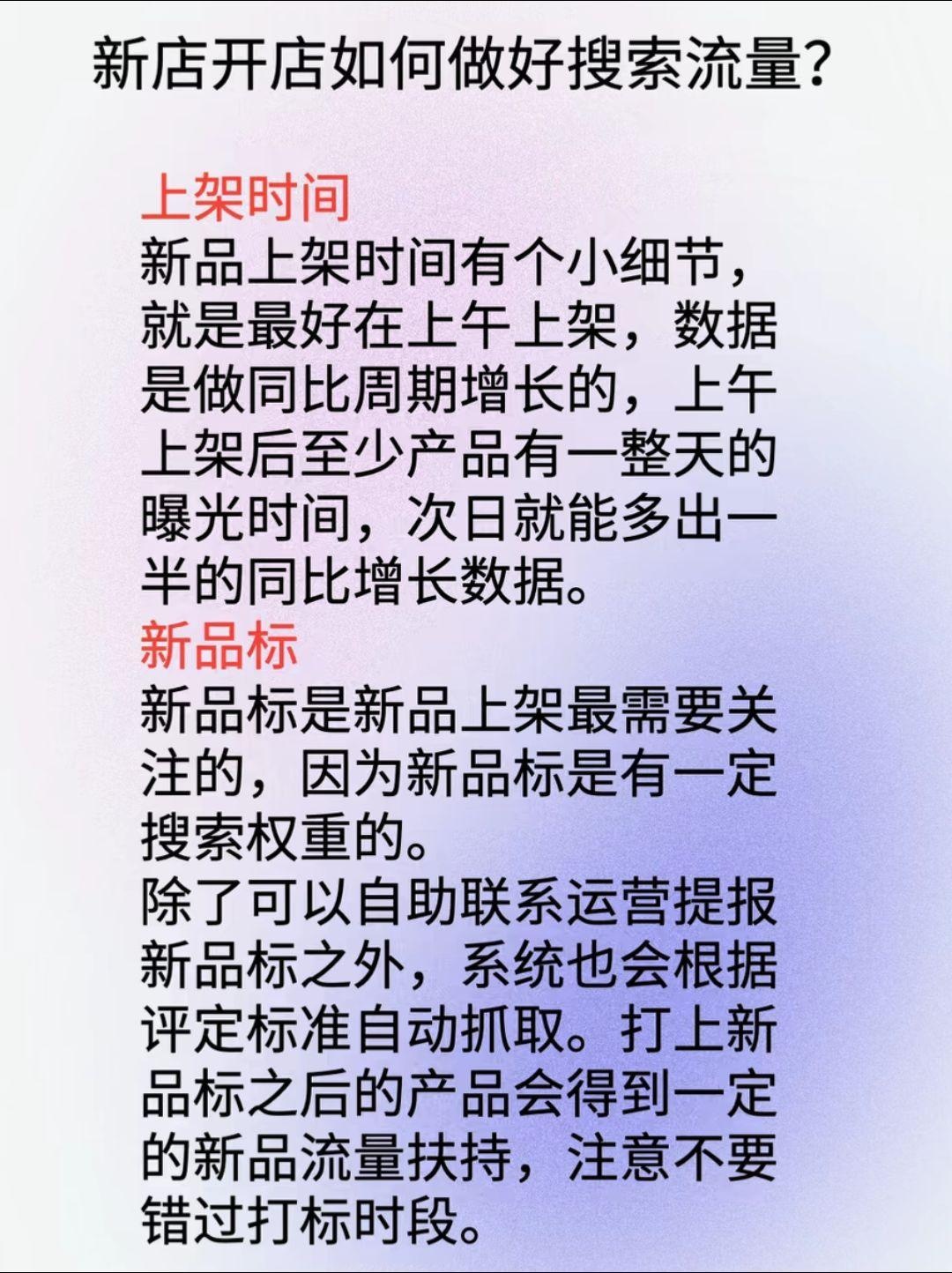 京东运营京东运营实操