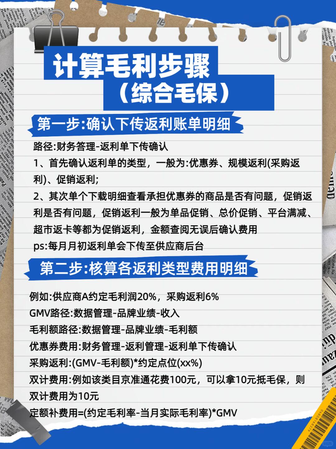 自营毛保与返利！自营商家必知！